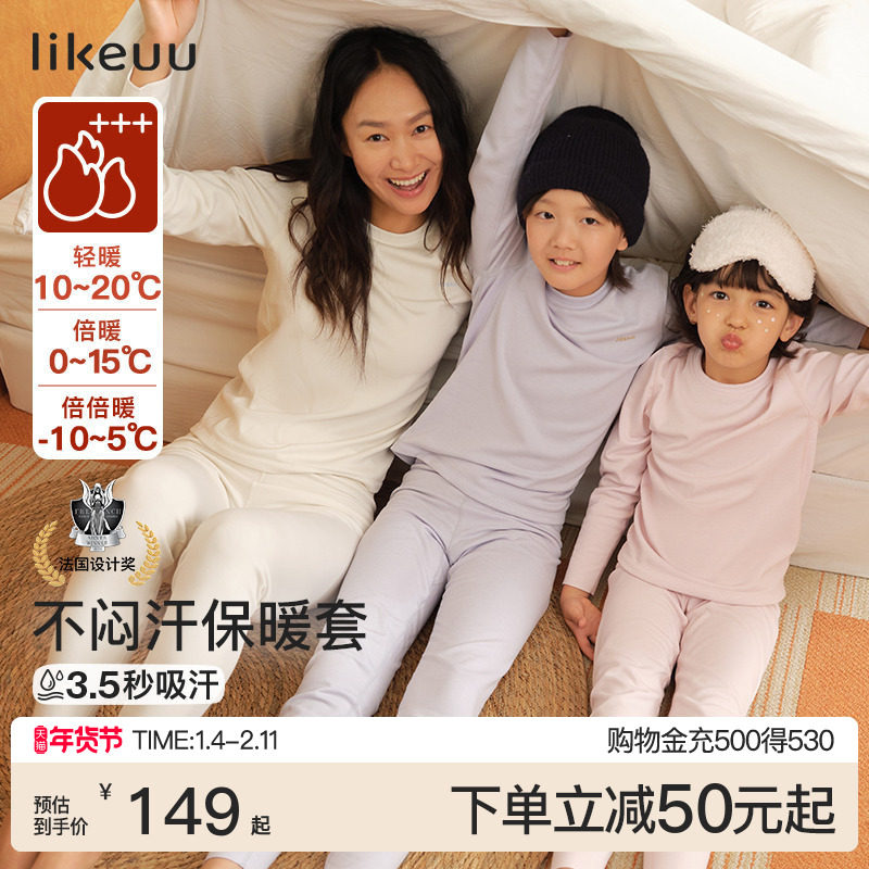 ubras旗下儿童秋衣秋裤打底内衣含美利奴羊毛男女童保暖套装a类,淘宝优惠券,粉丝福利购,淘宝优惠卷