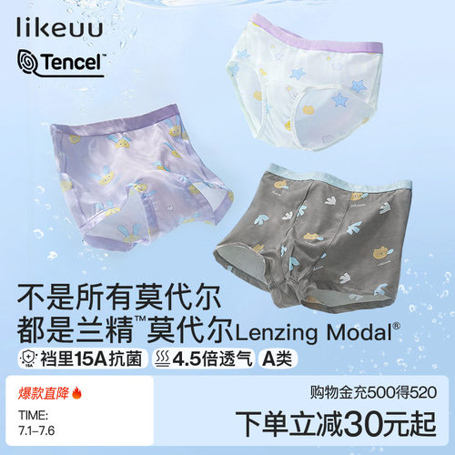 Ubras莫代尔女童三角内裤三件装