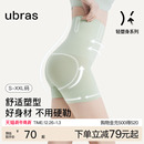 ubras压缩胶囊收腹提臀裤 产后塑形透气收小肚子塑身免穿内裤