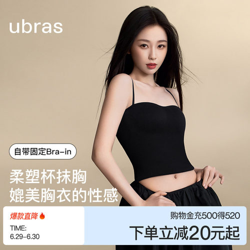 ubras立体胸型带杯轻塑身吊带