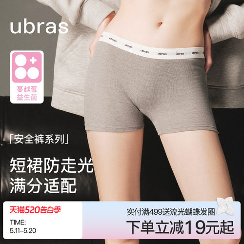 ubras字母logo织带两穿打底裤