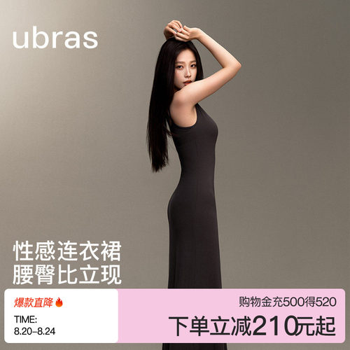 ubras吊带长裙skims风格高弹