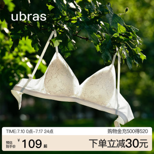 ubras春日蕾丝法式 女 性感甜辣美背无痕蕾丝轻薄小胸文胸内衣套装