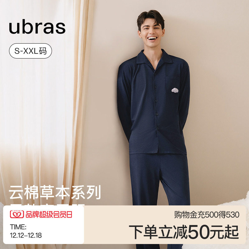 ubras云棉家居服睡衣套装男款长袖长裤男士可外穿2025年新款秋冬