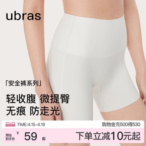 ubras无痕高腰女士安全裤
