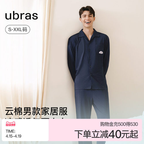 ubras云棉草本经典开襟长袖长裤
