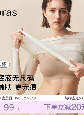 ubras无尺码粉底液吊带隐形细肩带无痕背心舒适美背文胸罩内衣女