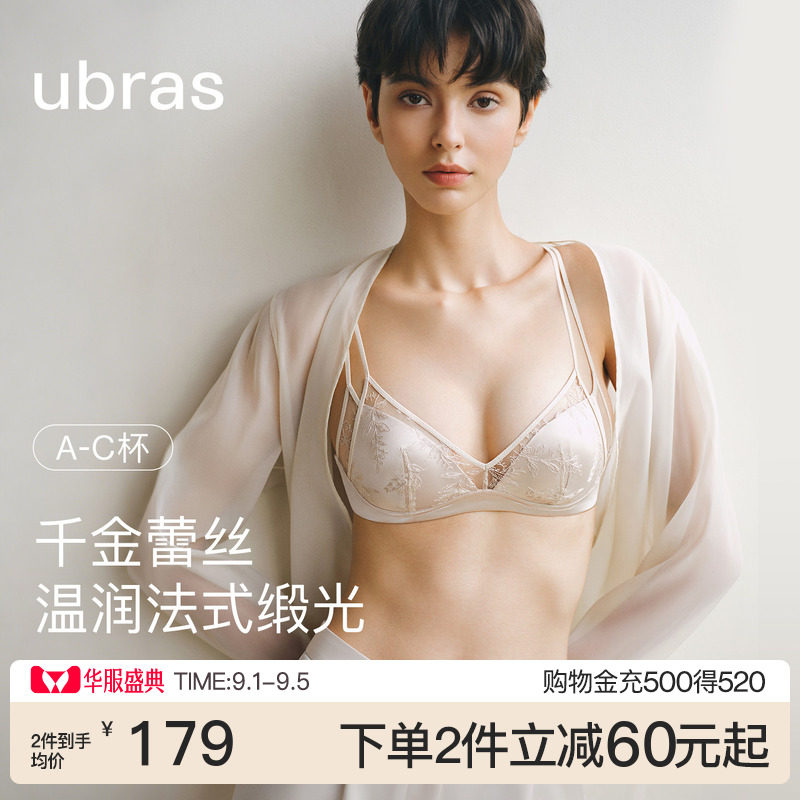 ubras千金蕾丝双肩带缎面文胸罩										