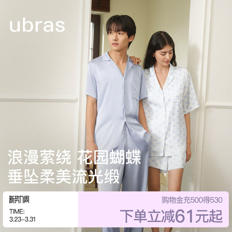 ubras流光家居服蝴蝶印花女款睡衣套装男士缎面2026年新款春