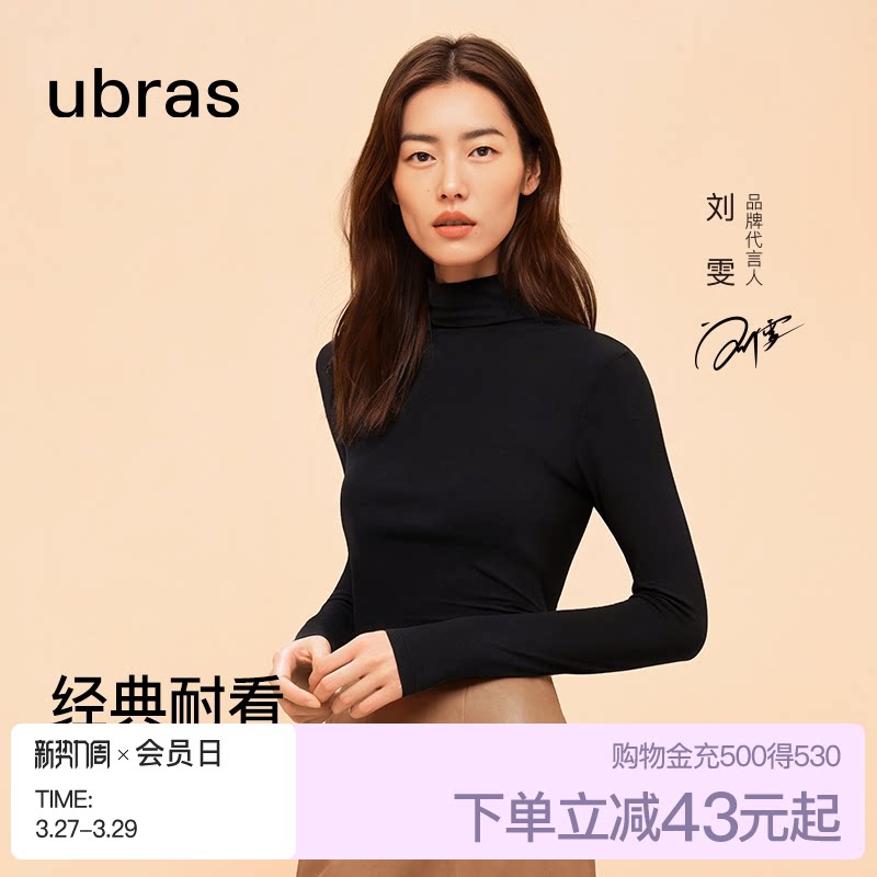 刘雯同款ubras肌底含羊毛衣针织开衫打底衫女秋冬装保暖内搭上衣