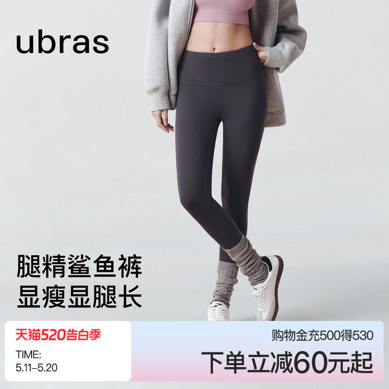 ubras打底裤防走光安全裤鲨鱼裤瑜伽美腿裤女外穿女裤子显腿长