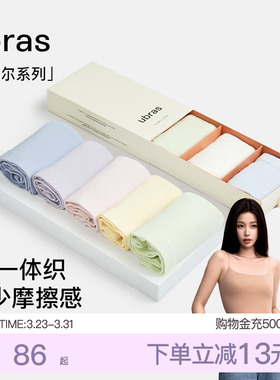 ubras莫代尔内裤女士一体织纯棉7A级抗菌裆中高腰透气亲肤三角裤