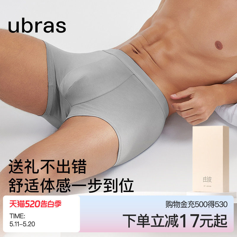 ubras纯棉男士内裤抗菌裆透气不闷新疆棉中腰四角裤青少年平角裤