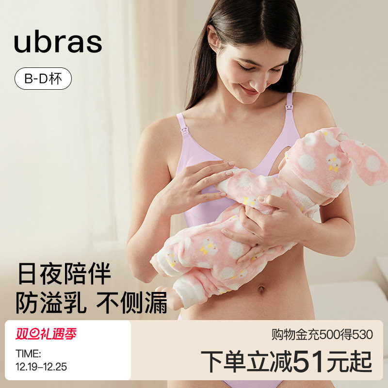 ubras哺乳内衣孕妇产后喂奶专用防溢乳文胸女孕期防下垂聚拢胸罩