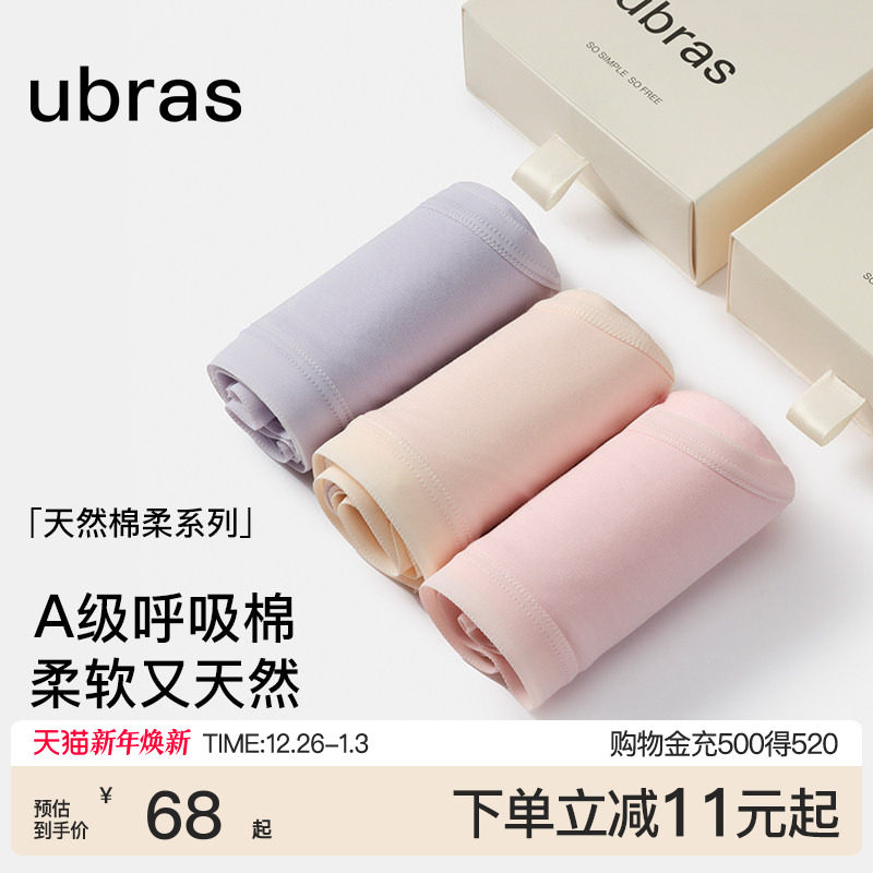 ubras纯棉内裤女100%棉加长7A级抗菌裆透气中高腰三角少女