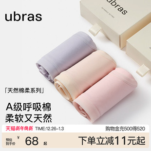ubras纯棉内裤 头 女100%棉加长7A级抗菌裆透气中高腰三角少女短裤