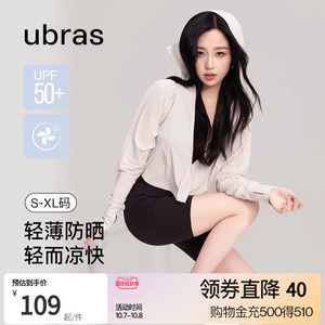 ubras披肩速干防晒衣专业防紫外线虞书欣同款户外防晒服女