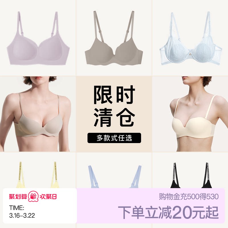 【特惠清仓】ubras小胸聚拢隐形无痕无尺码美背显大文胸罩内衣女