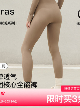 ubras瑜伽裤运动一体织健身legging黑色鲨鱼打底裤女紧身九分裤