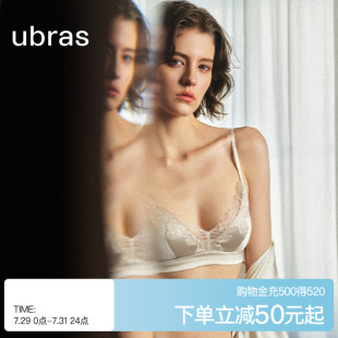 真丝内衣女桑蚕丝轻薄舒适性感文胸罩 ubras轻奢系列王妃蕾丝法式