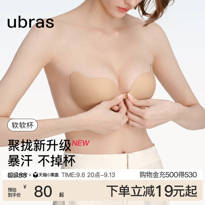 ubras软软杯婚纱用胸贴图片