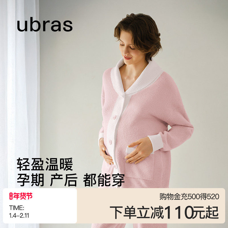ubras孕妇家居服秋冬孕期哺乳睡衣套装产妇产后保暖加厚月子服,孕妇装/孕产妇用品/营养,家居服套装,淘宝优惠券,粉丝福利购,淘宝优惠卷