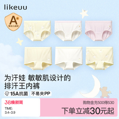 Ubras儿童内裤女童a类莫代尔