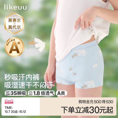 Ubras儿童内裤女童a类莫代尔