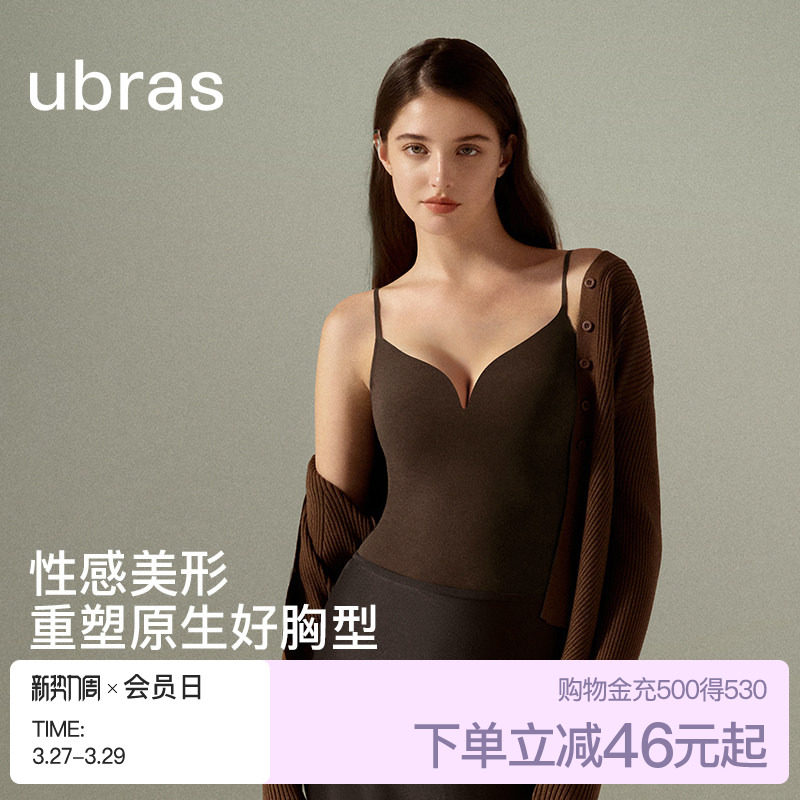 ubras小奶皮深V吊带胸垫背心女抹胸外穿高弹美背文胸塑身内衣
