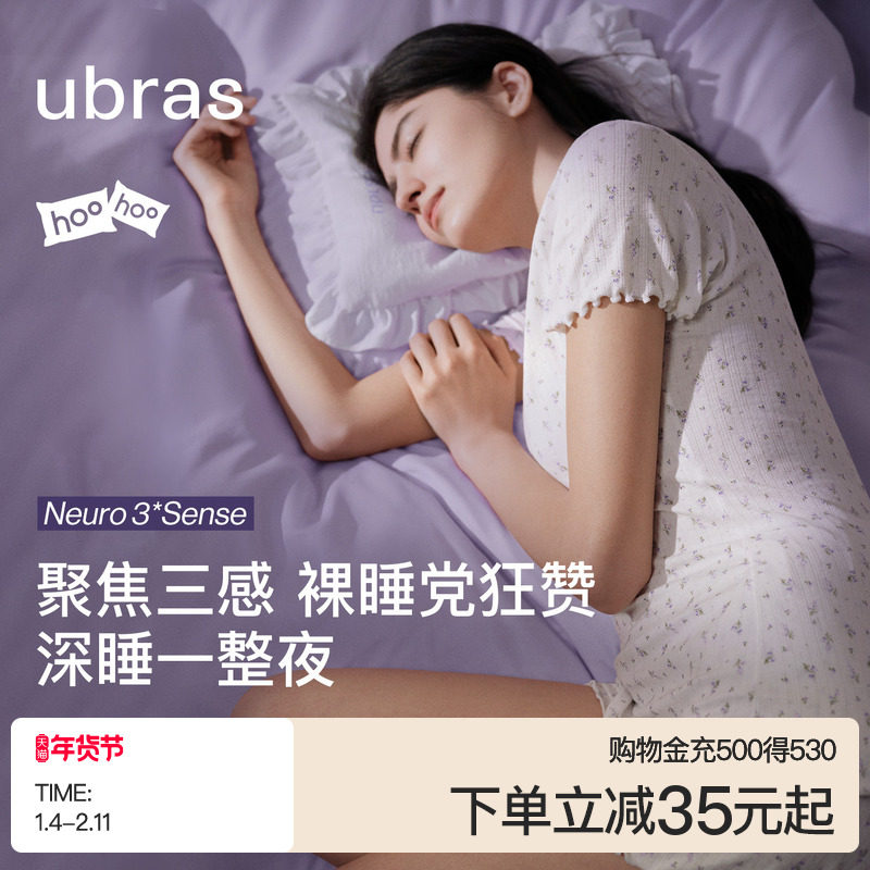 【新品】ubras呼呼睡衣碎花长袖家居服套装女款可外穿2026年