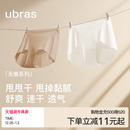 隐形中腰加长裆运动速干三角短裤 ubras无痕甩甩干内裤 女透气薄款