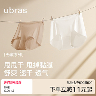 隐形中腰加长裆运动速干三角短裤 ubras无痕甩甩干内裤 女透气薄款