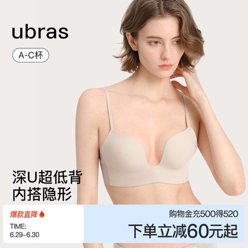 ubras天鹅颈深u低背文胸