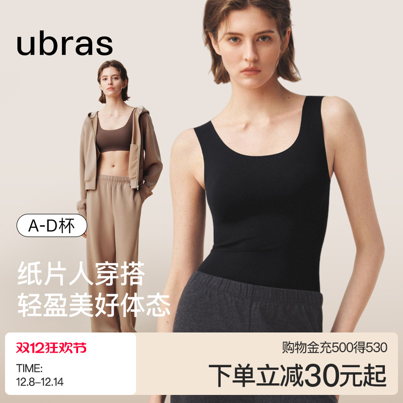 ubras小奶皮纸片人内衣背心