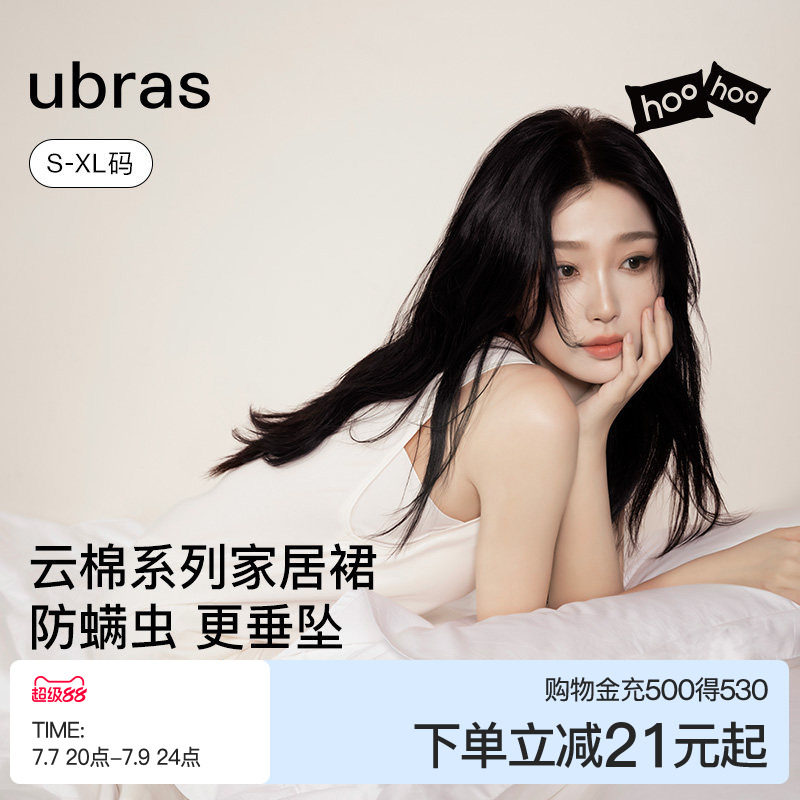 【虞书欣同款】ubras云棉睡裙带杯吊带裙短女款性感呼呼睡衣夏季