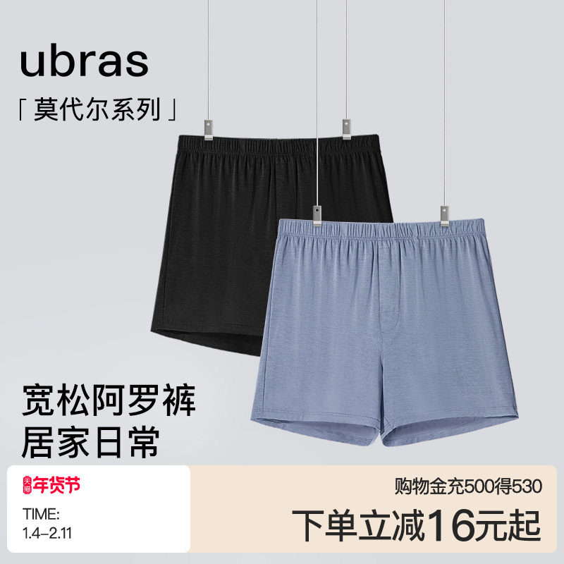 ubras阿罗裤莫代尔男士内裤宽松居家外穿2025新款纯棉抗菌裆透气,女士内衣/男士内衣/家居服,男阿罗裤,淘宝优惠券,粉丝福利购,淘宝优惠卷