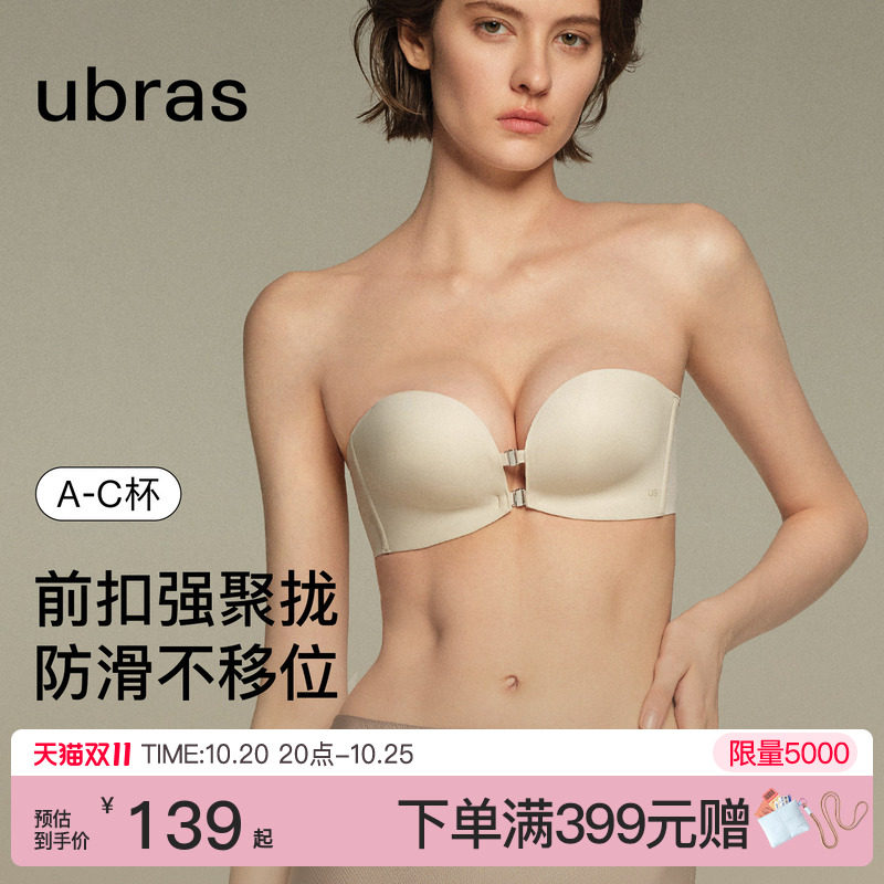 ubras前扣抹胸无肩带内衣女小胸聚拢防滑裹胸无痕隐形美背文胸罩