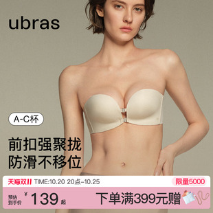 ubras前扣抹胸无肩带内衣女小胸聚拢防滑裹胸无痕隐形美背文胸罩