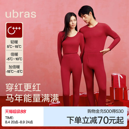 ubras红色羊毛秋衣秋裤新年保暖