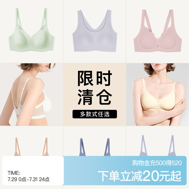 【特惠清仓】ubras软支撑透气花瓣杯聚拢防外扩无痕文胸罩内衣女