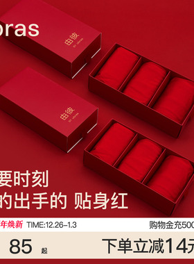 ubras男士内裤女士红色本命年结婚莫代尔四角纯棉情侣短裤套装