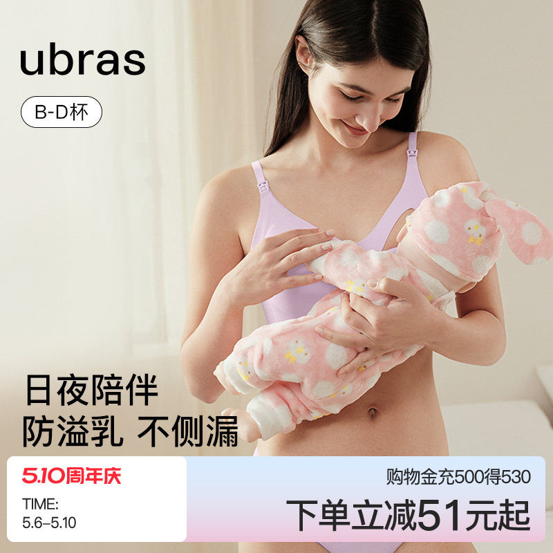 ubras孕妇哺乳内衣聚拢防下垂双开扣孕期产后专用防溢乳喂奶文胸