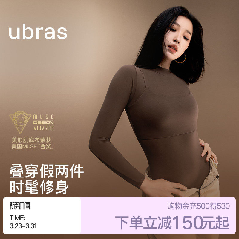 【虞书欣同款】ubras美形肌底衣连体t恤2024新款女打底衫假