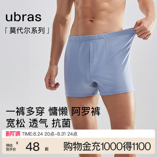 ubras莫代尔居家休闲睡裤