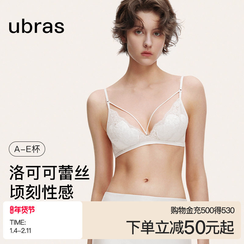 ubras洛可可绑带蕾丝内衣法式性感纯欲轻薄无钢圈收副乳文胸罩女,女士内衣/男士内衣/家居服,文胸,淘宝优惠券,粉丝福利购,淘宝优惠卷
