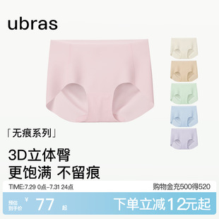 短褲 ubras無尺碼 無痕夏天內(nèi)褲 女中腰隱形純棉抗菌襠性感運(yùn)動(dòng)薄款