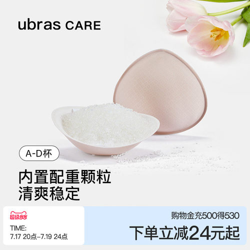 轻质颗粒透气义乳乳腺术后专用