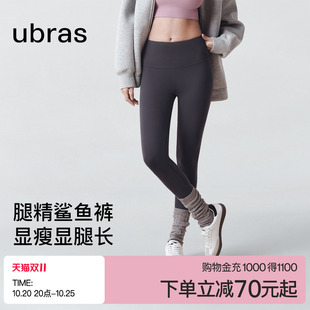 ubras打底裤防走光安全裤鲨鱼裤瑜伽美腿裤女外穿女裤子显腿长