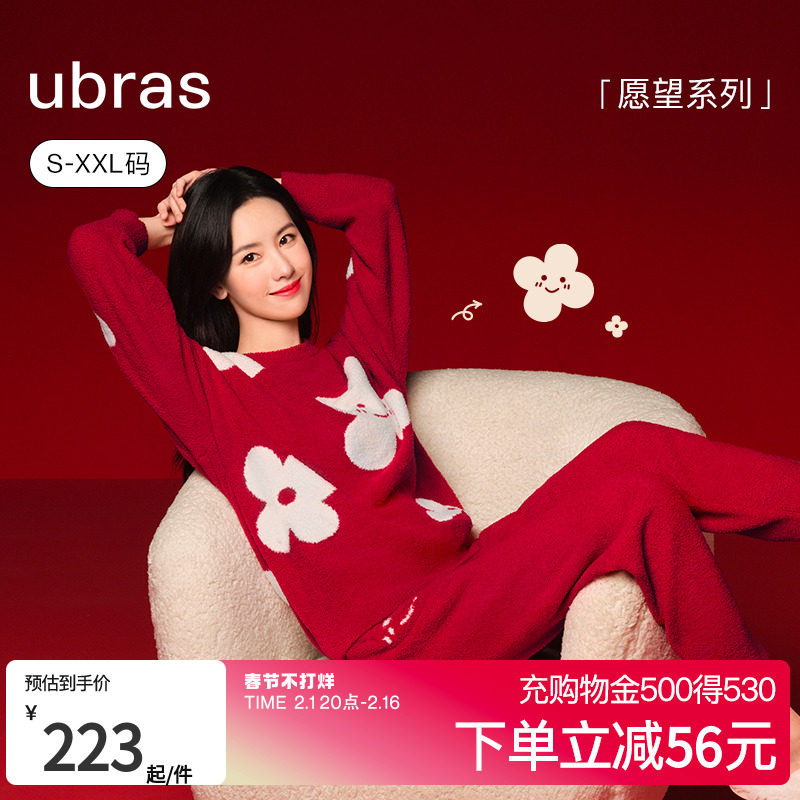 【陈都灵同款】ubras有钱花家居服|半边绒绵绵云情侣加厚睡衣套装