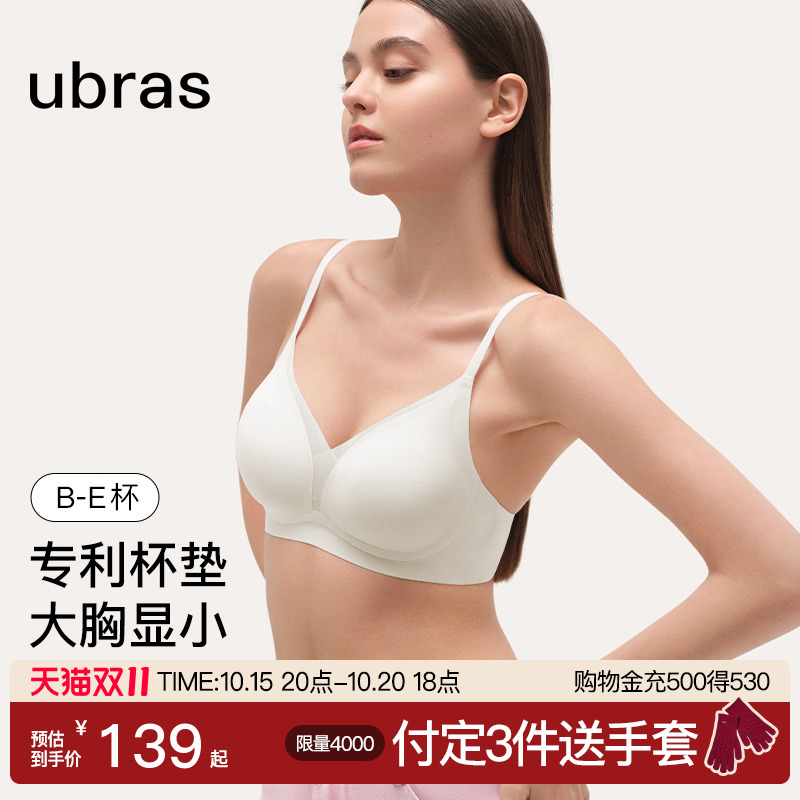 【预售】ubras桃花杯大胸显小内衣收副乳全罩杯大码文胸罩女秋